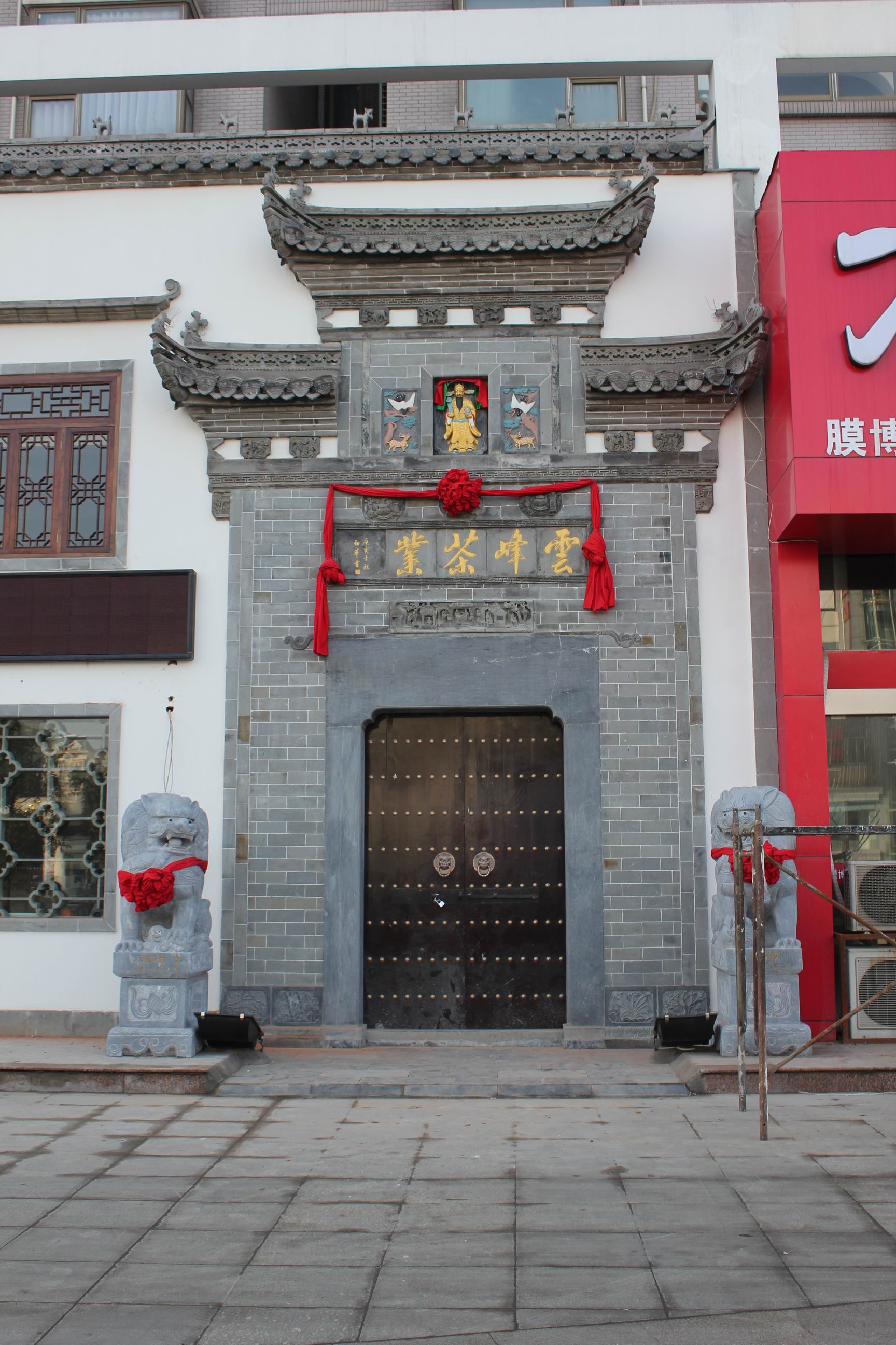 调整大小 云峰茶业照片12月.jpg