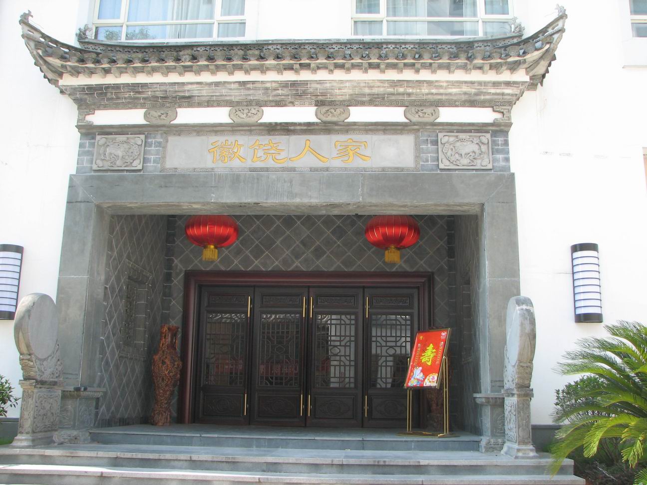 调整大小 门楼4.jpg