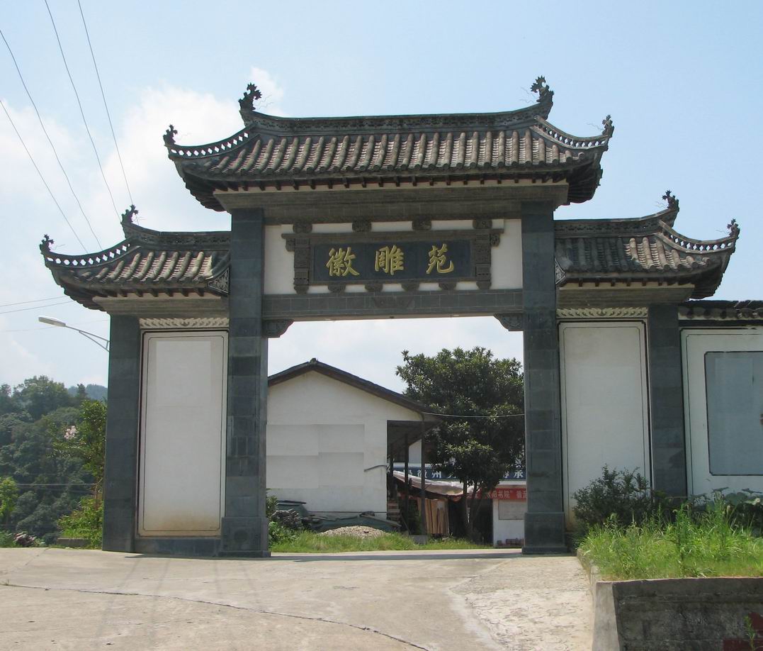 调整大小 门楼.jpg