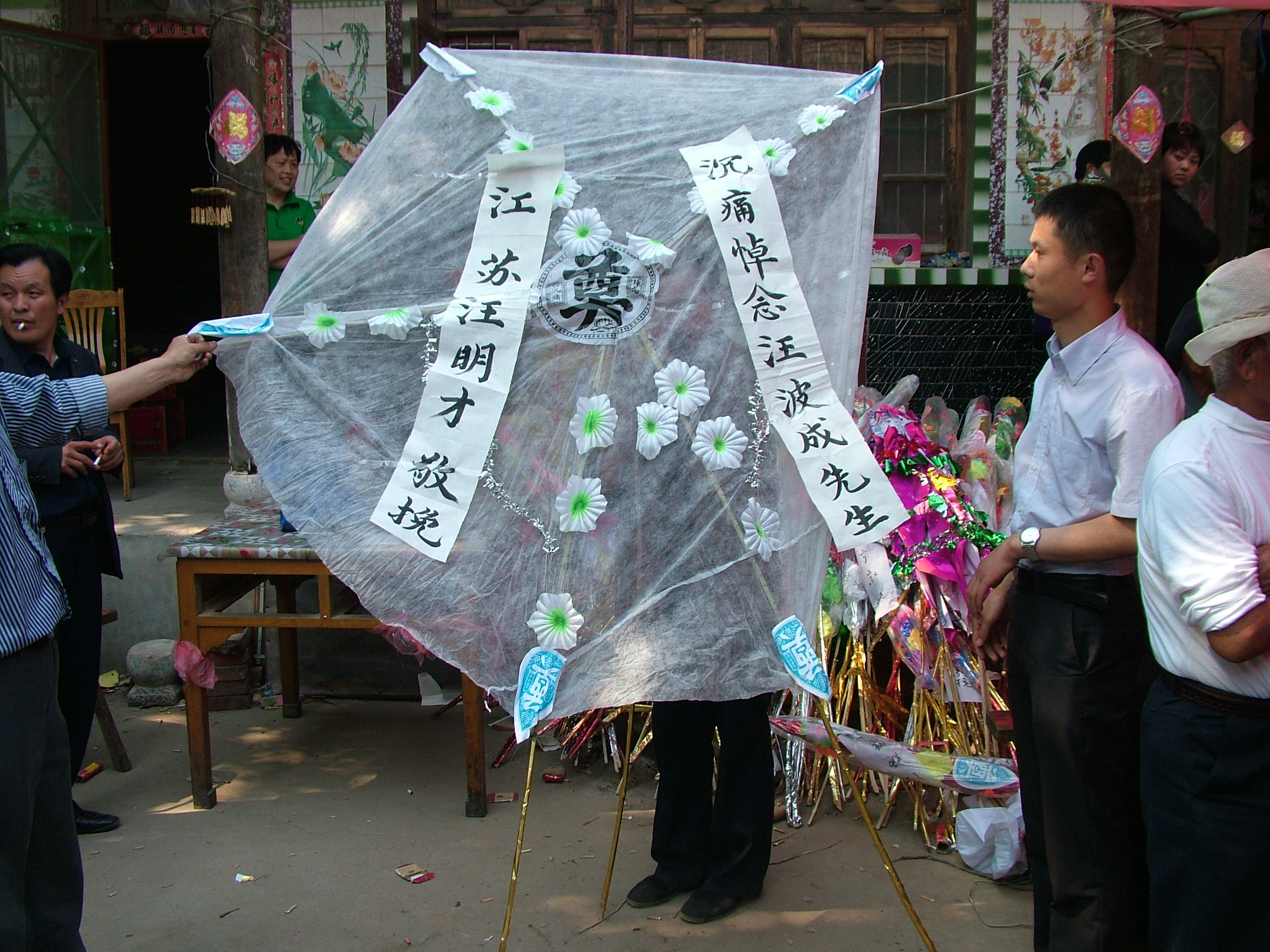 盐城汪氏宗亲联谊会敬献的花圈。汪明才特意交代的，办事的人只写了江苏 汪明才，没有来得及修改。