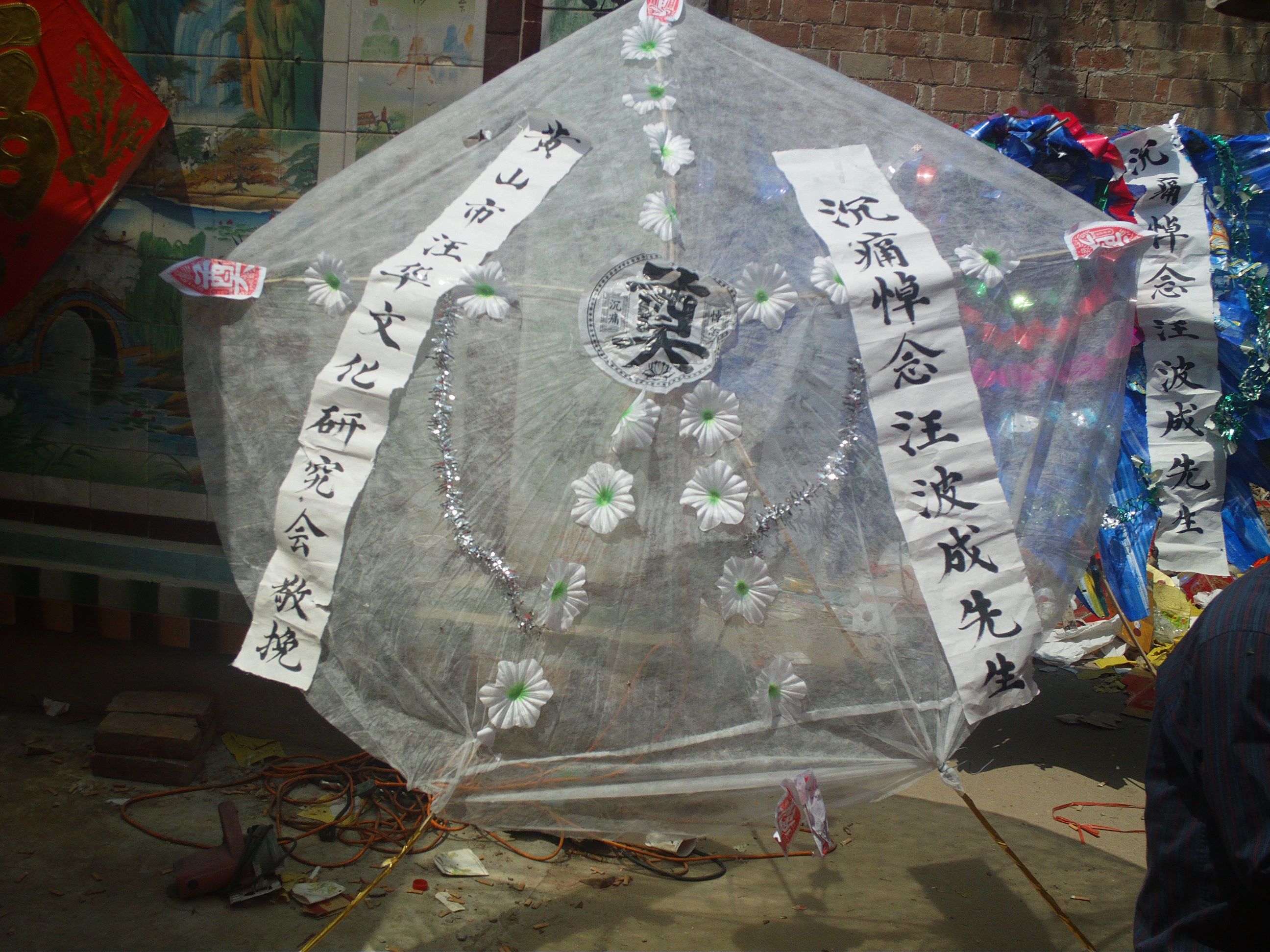 安徽省黄山市汪华文化研究会副秘书长汪达成、会员汪庆文代表研究会敬献花圈。