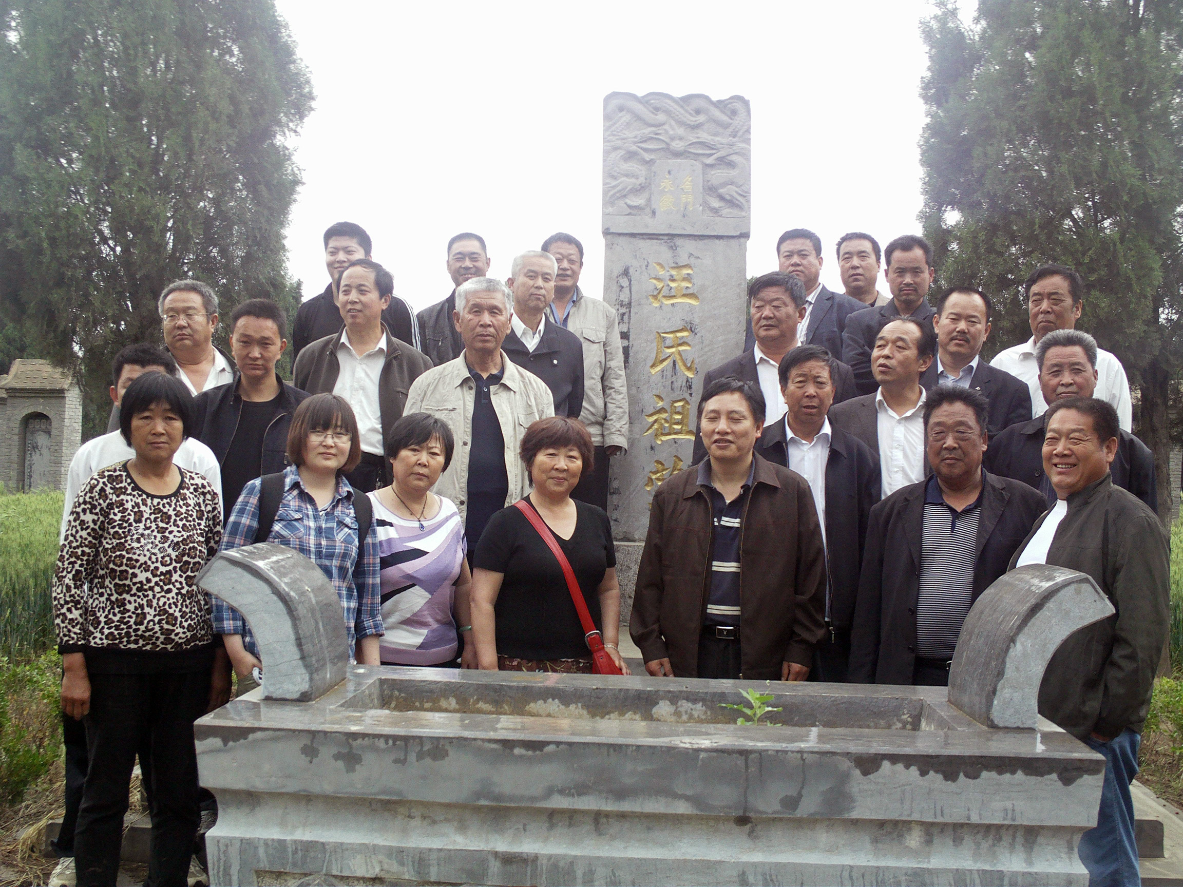 祖茔碑前留影！