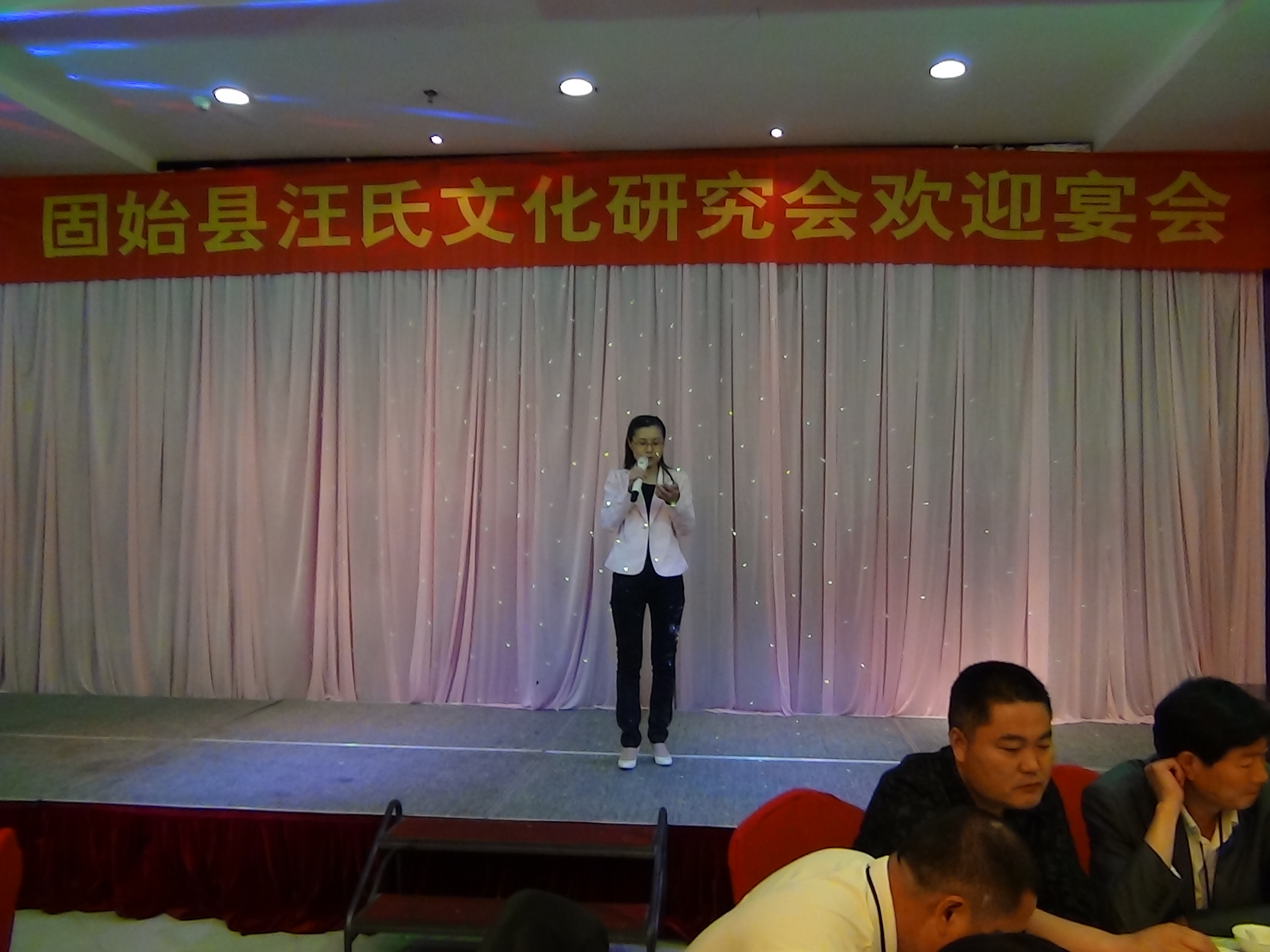 主持人汪良群宣布宴会开始