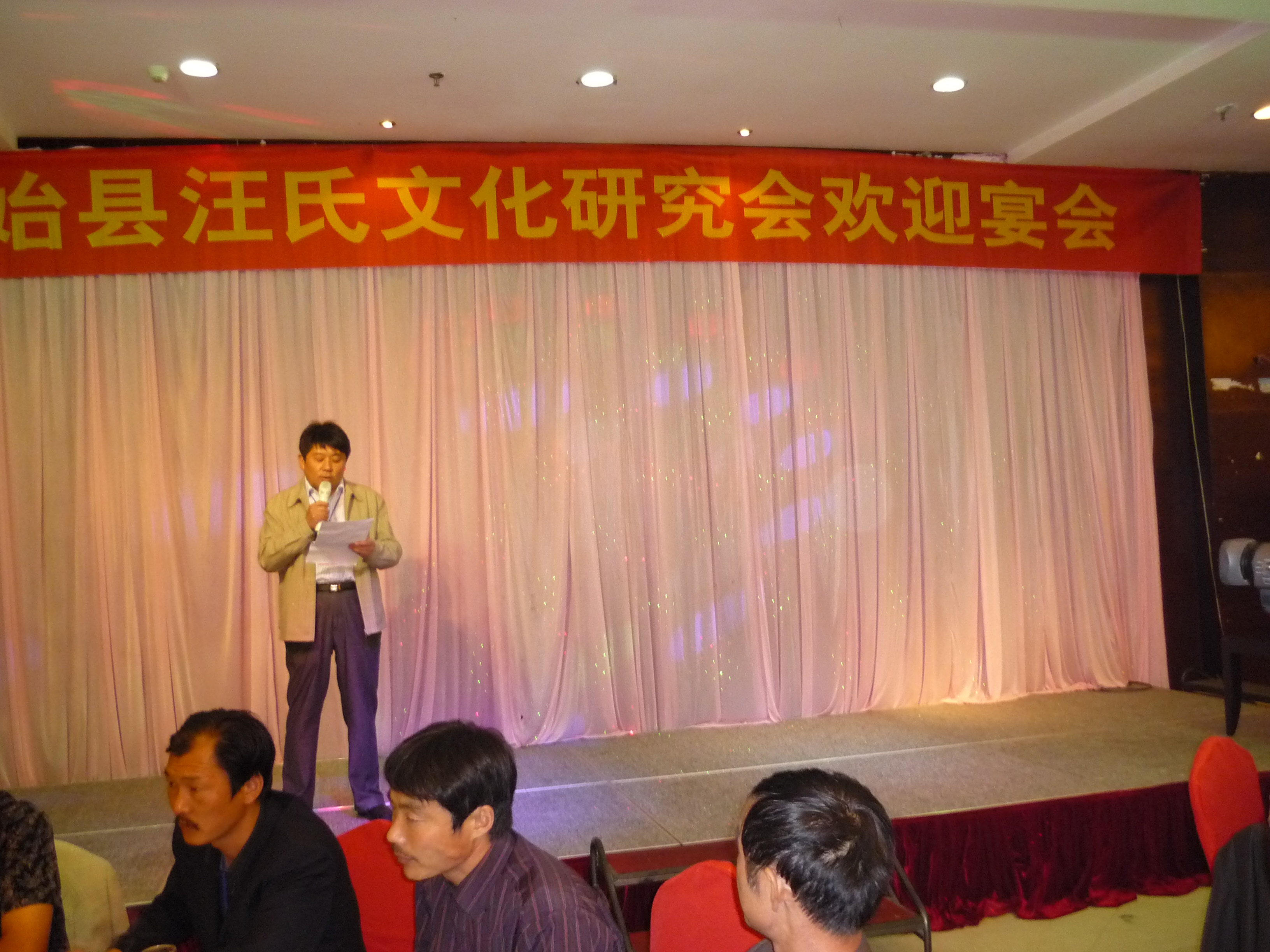 汪连成会长致答谢词