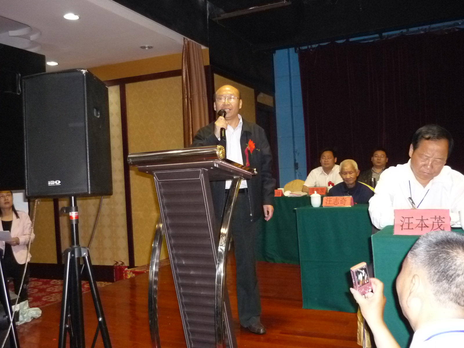 汪基德教授发言