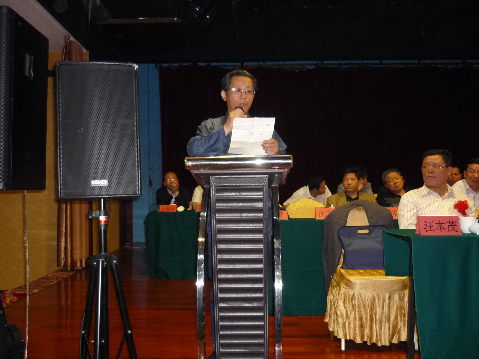 北京汪根法发言讲话