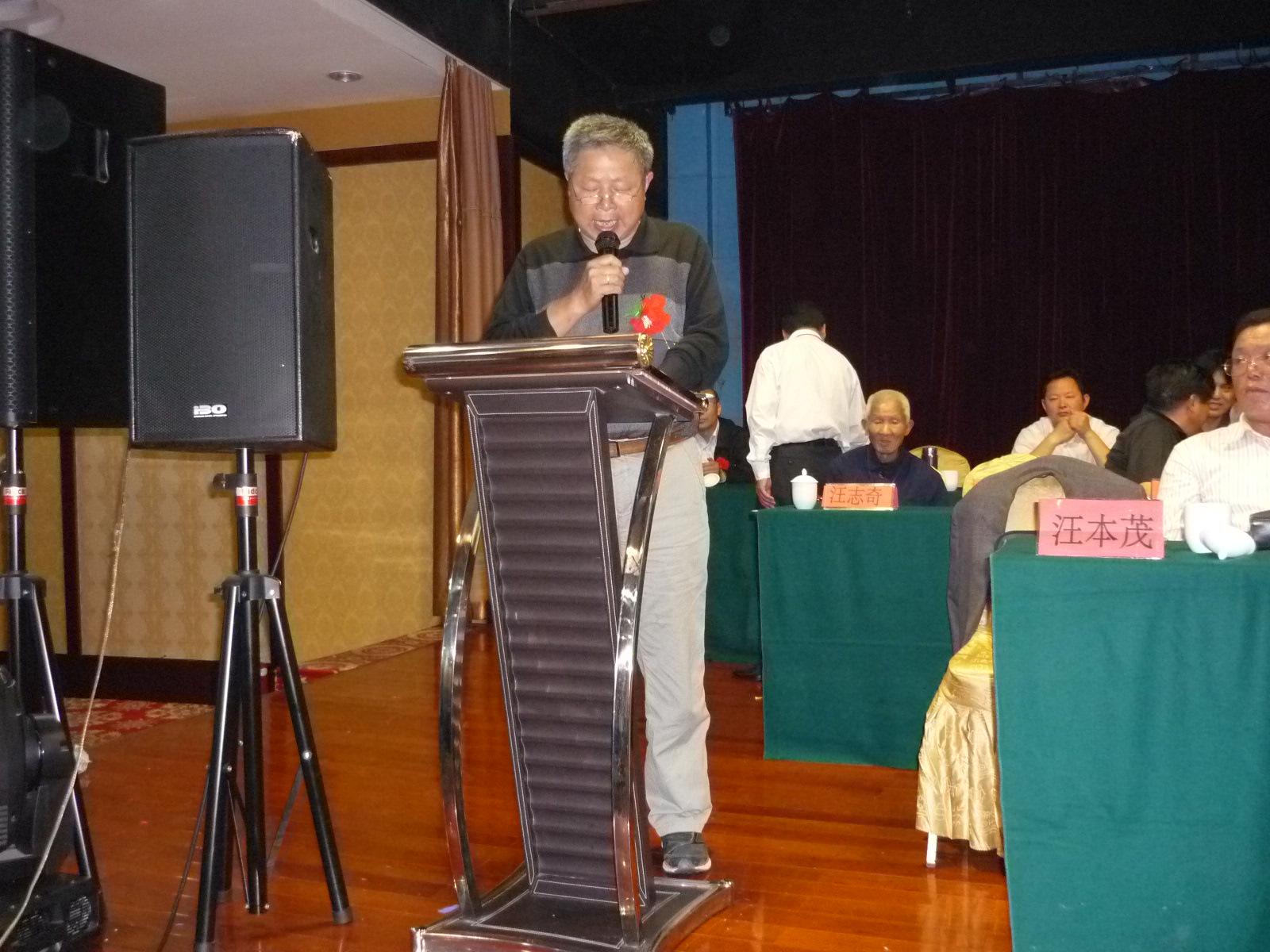 淮南代表汪传海讲话