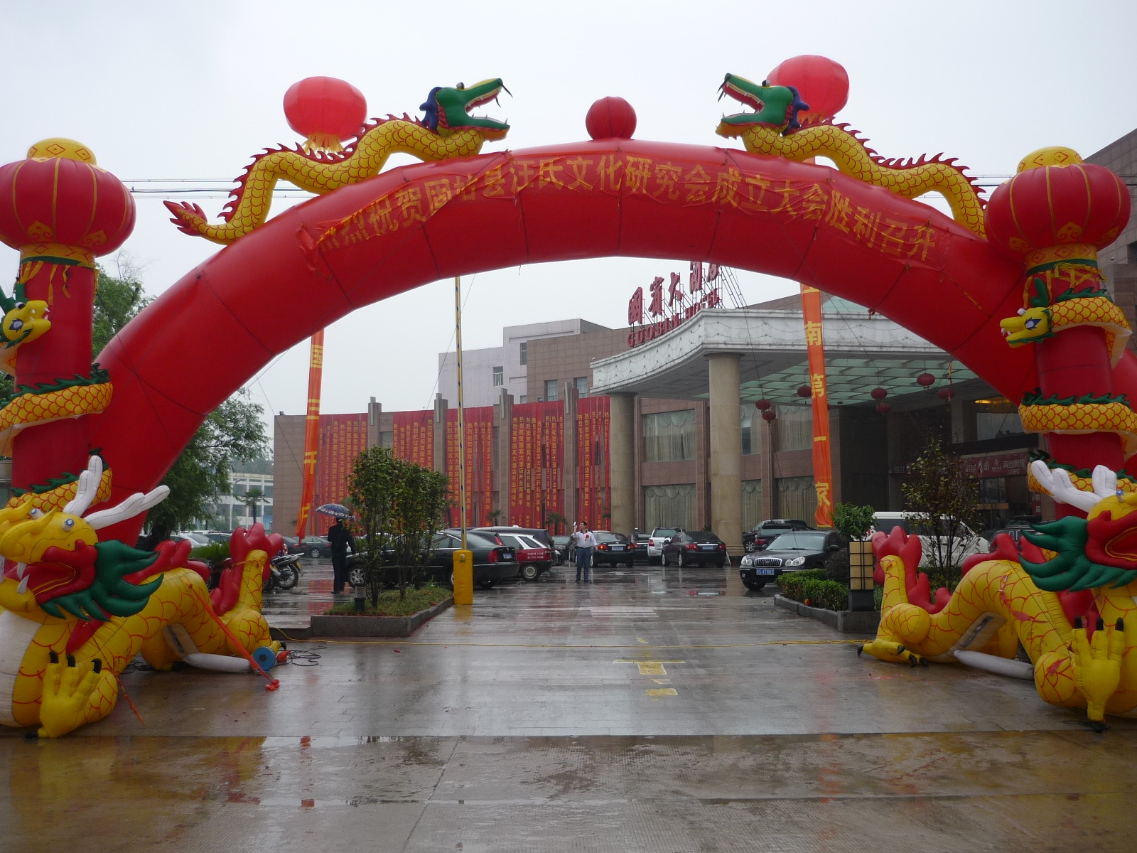 天气今天下了大雨，是我汪氏祖先佑我子孙而下的大雨，但大会正常开会