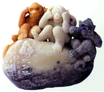 三勿猴　　作者：陈经平&nbsp;&nbsp; 三只猴子，一只掩嘴，一只捂耳，一只蒙眼，代 表“非礼勿言，