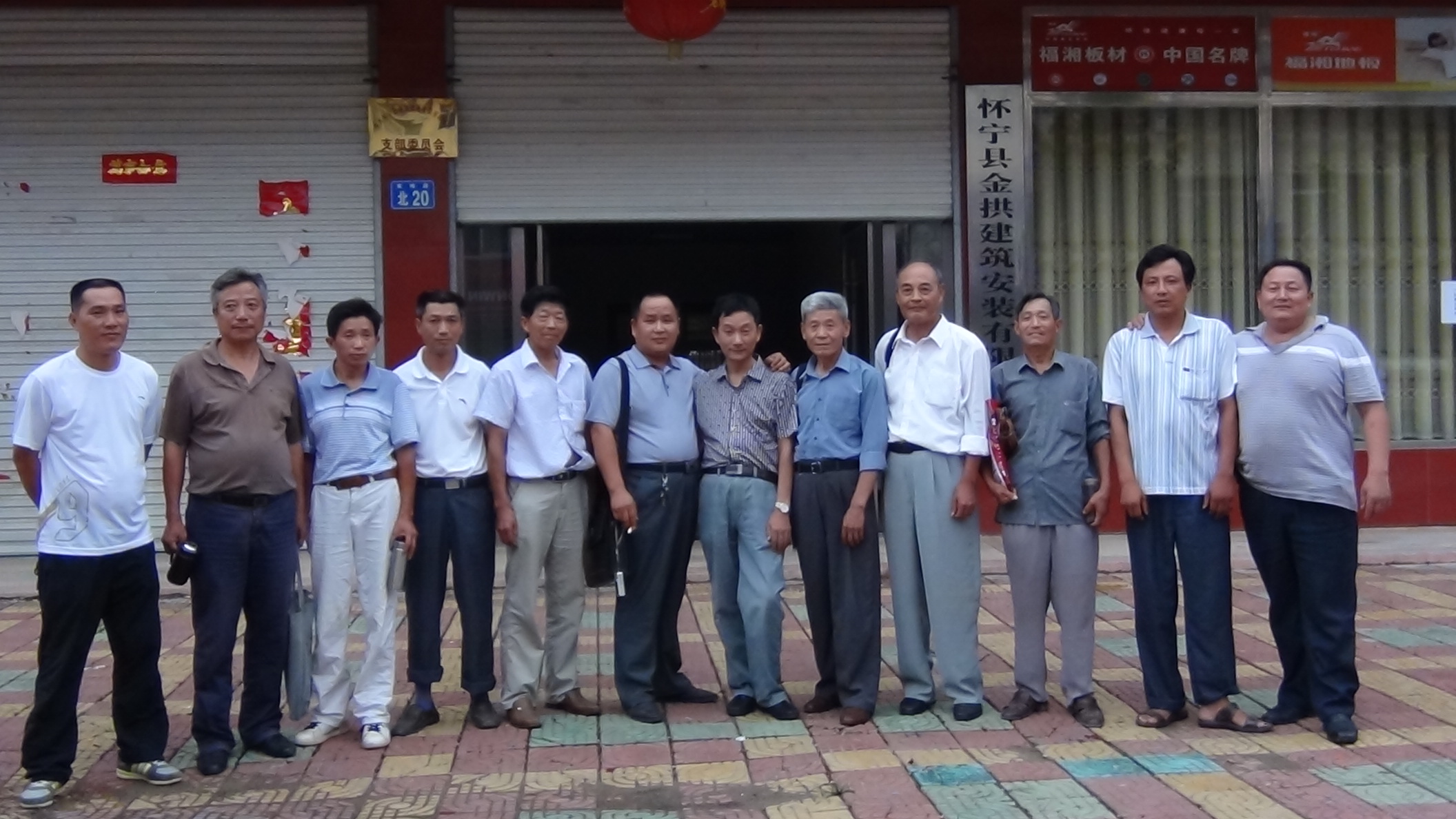 与怀宁理事会本家们合影