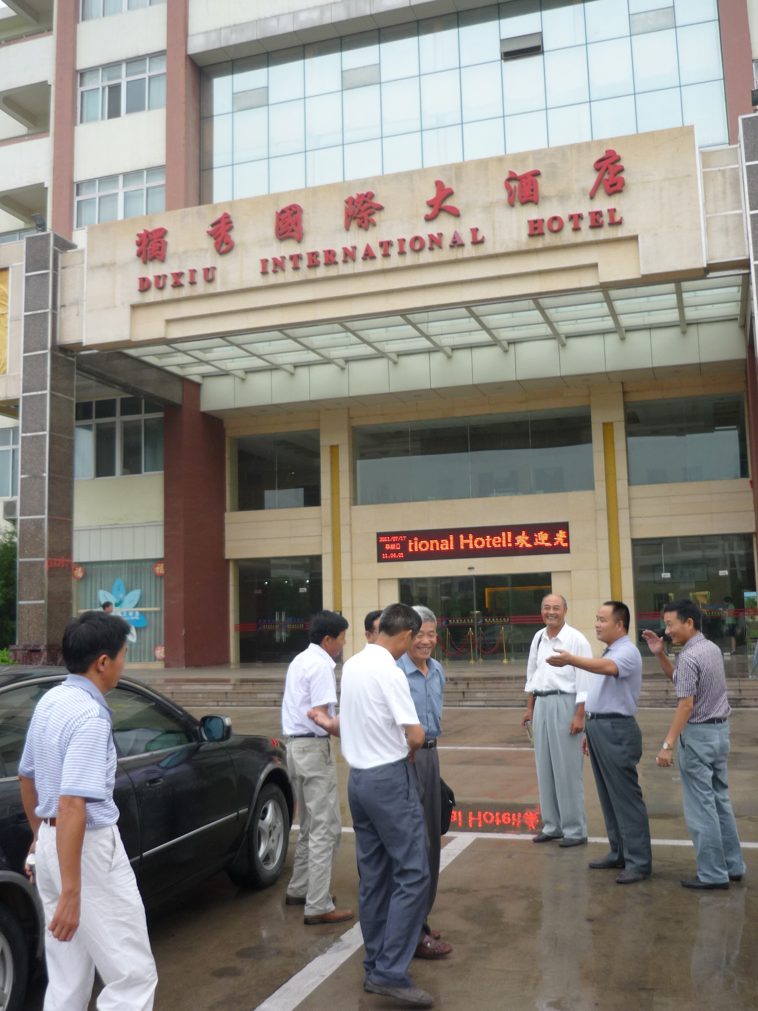 中午在怀宁独秀国际大酒店召开了------由怀宁、桐城、金寨等本家联谊会