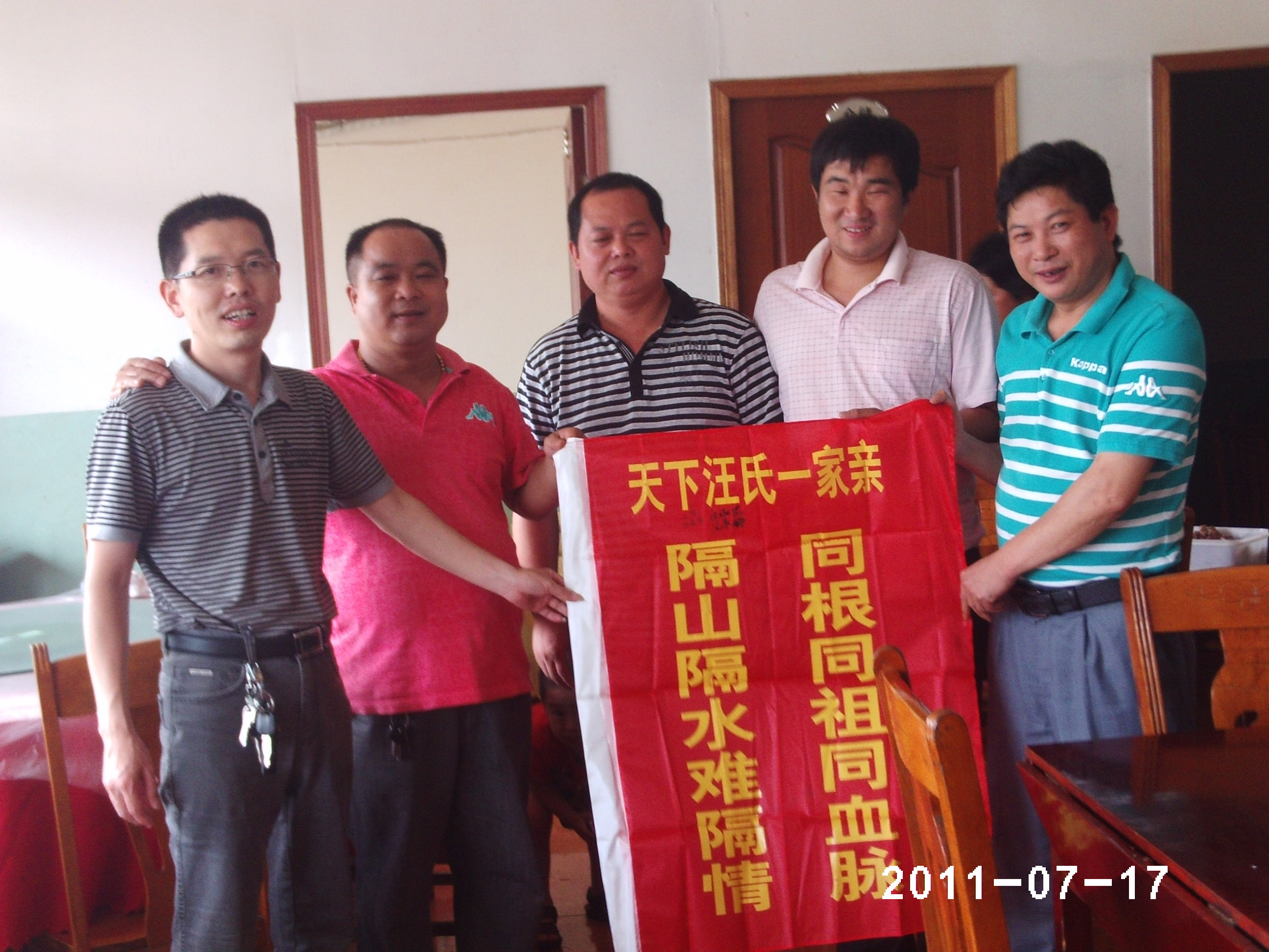 汪承锁，汪承忠，汪承富，汪子涵，汪宽