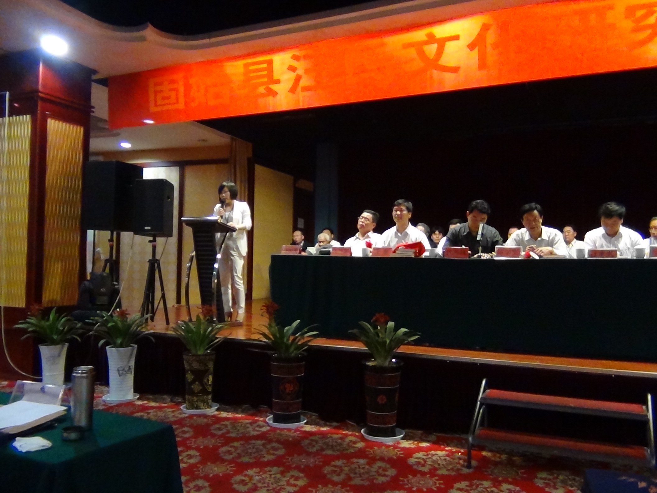 汪新平在大会发言