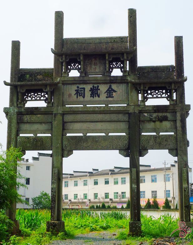 高耸的金紫祠牌坊。