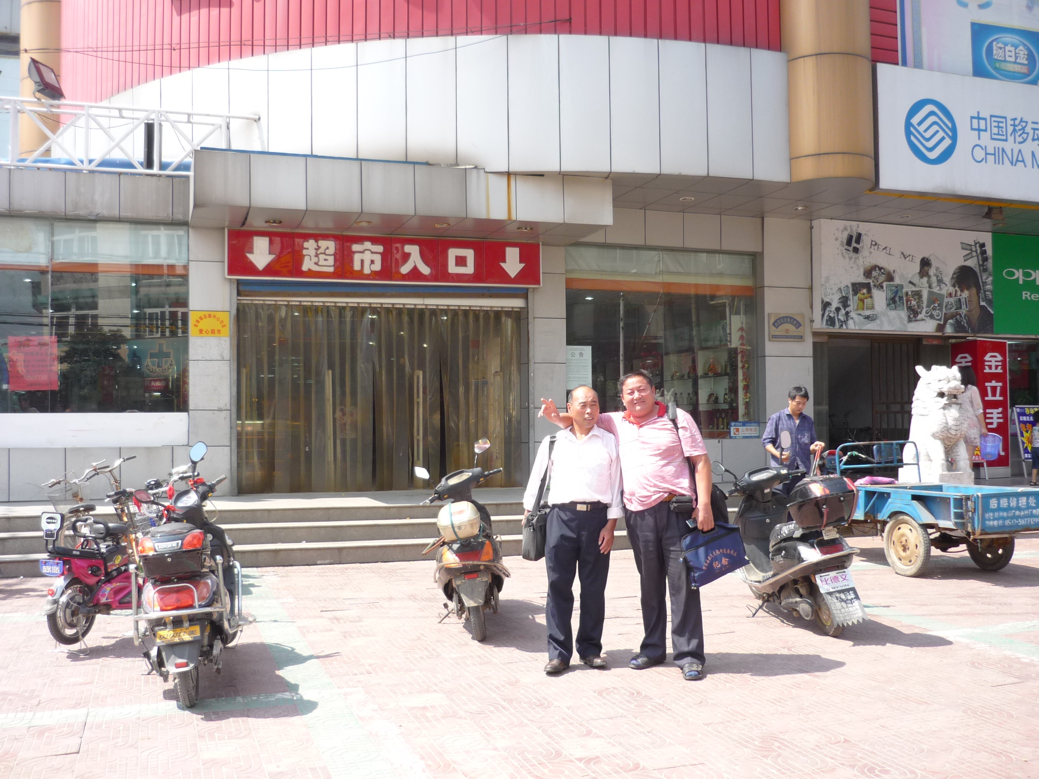 下午二点钟益华送我们去汽车站赶往无汪详[美丽都大酒店]