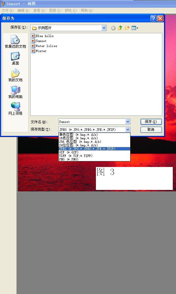 制jpg图片03 命名保存即行.JPG