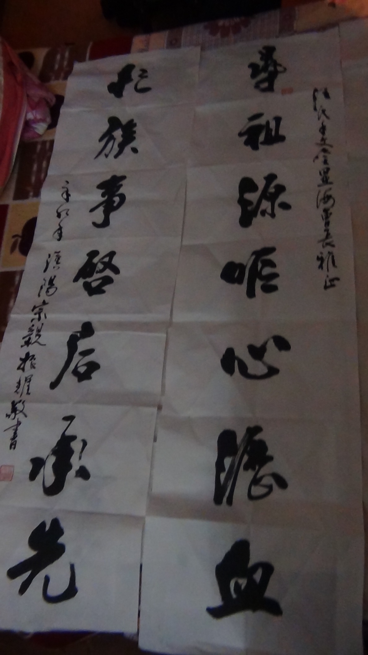 为六安手文堂叔显海题