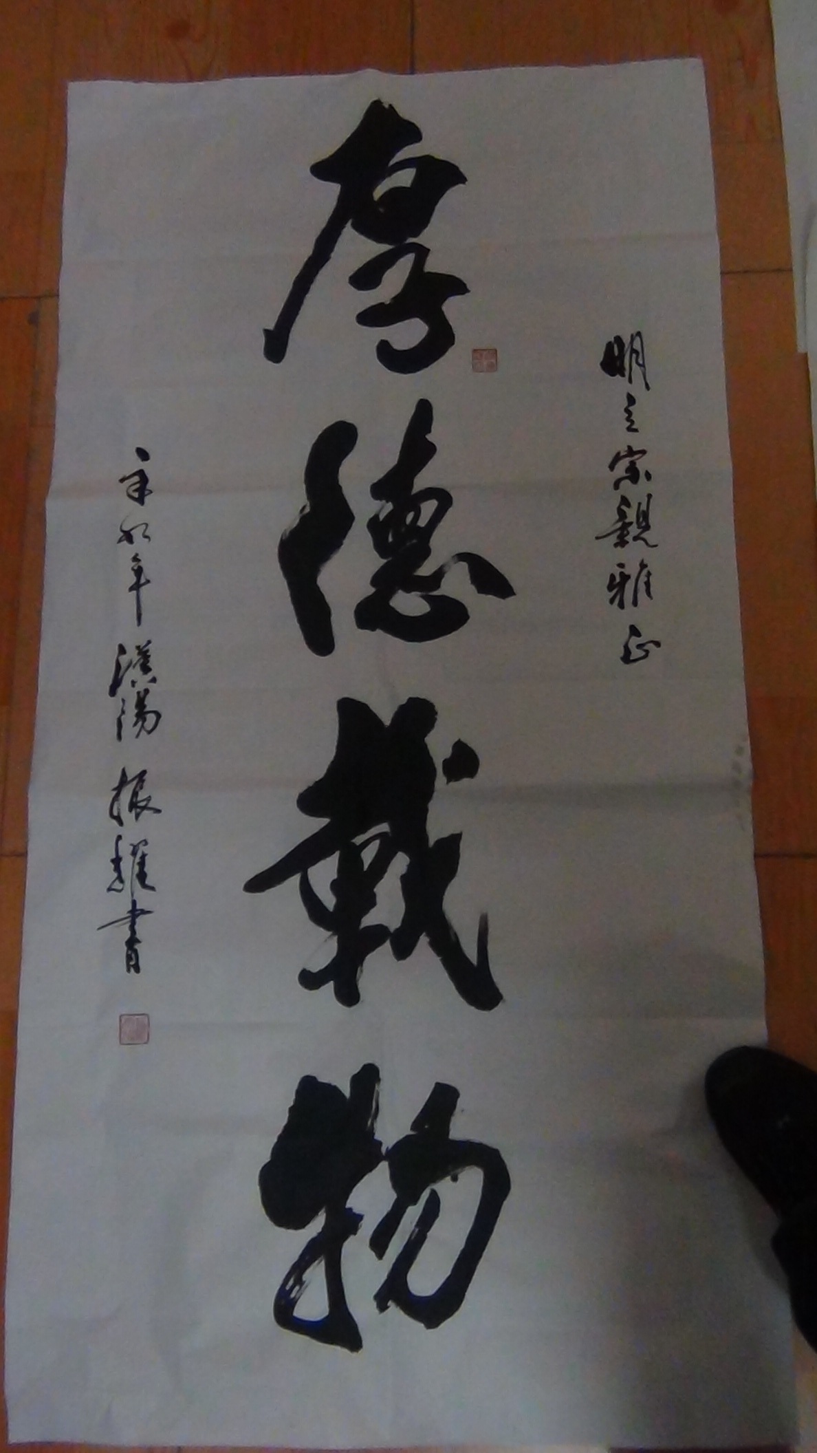 给江苏徐州丰县农业银行行长汪明立题