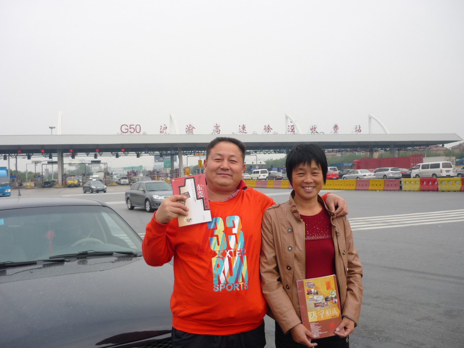 形象大使---好助理