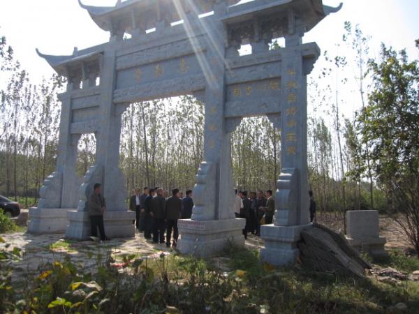 宗亲认祖墓林照
