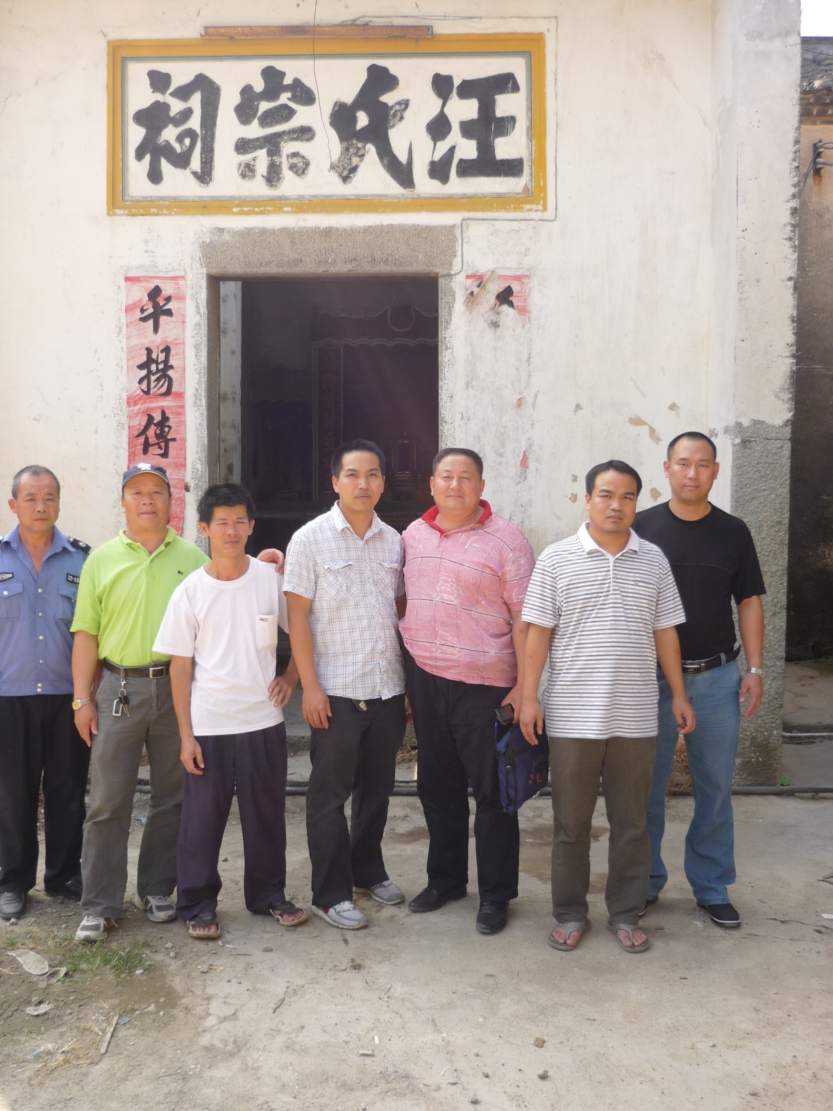 在汪氏宗祠前合影