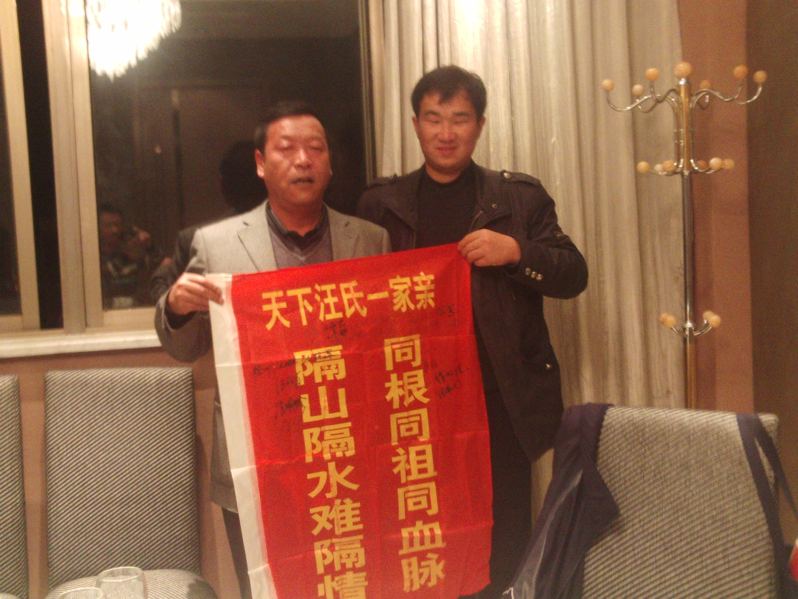 我与建公派92世汪西州