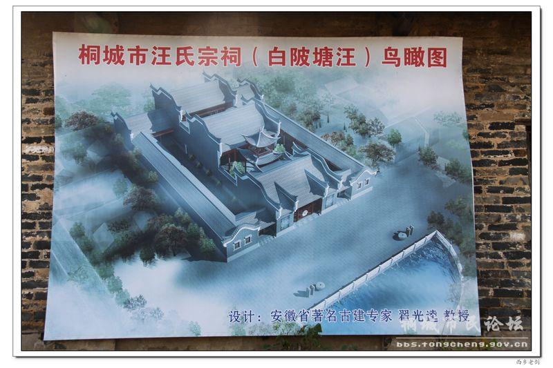 汪志伊家族（白陂塘汪）汪氏宗祠修复施工现场