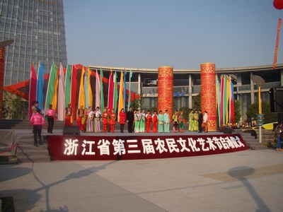 第三届农民艺术节开幕