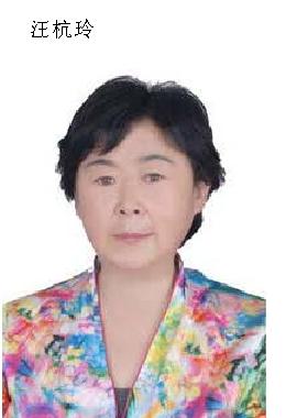 75. 汪杭玲 .中国26位民间名中医之一.JPG