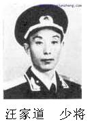 014 汪家道 少将.JPG