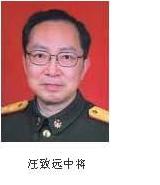 023. 汪致远 中将.JPG