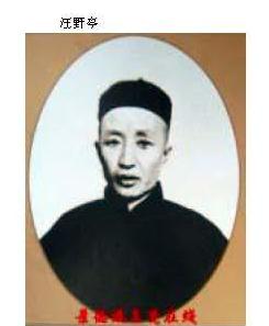 93.汪野亭.JPG