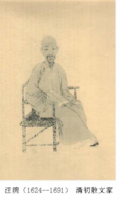 82.汪琬（1624--1691） 清初散文家.JPG
