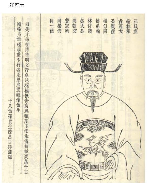 21.汪可大.JPG