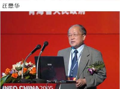 025 汪懋华 中国工程院院士.JPG