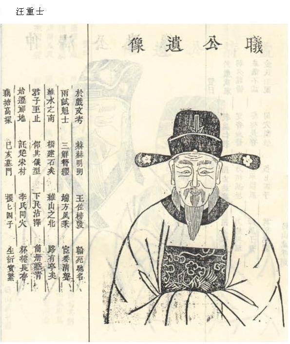 28.汪重士.JPG