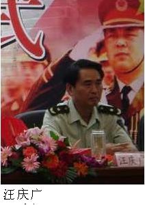 07 汪庆广 少将.JPG