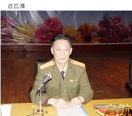 07 汪江淮 少将.JPG