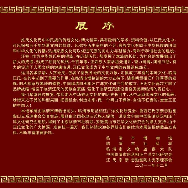 第一行第五个字应更正为【是】第五段第十二个字应更正为牵头---而不是前头！