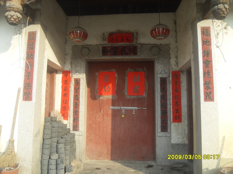 鼎甲祠宇第一道大门