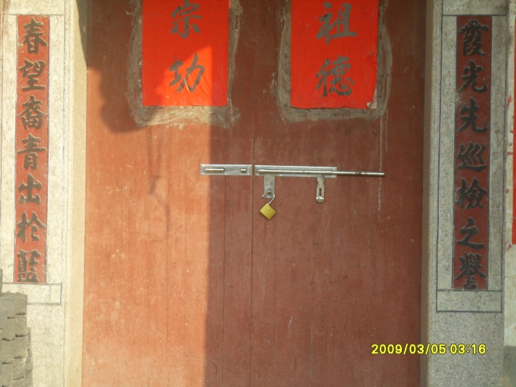 鼎甲祠宇第二道大门