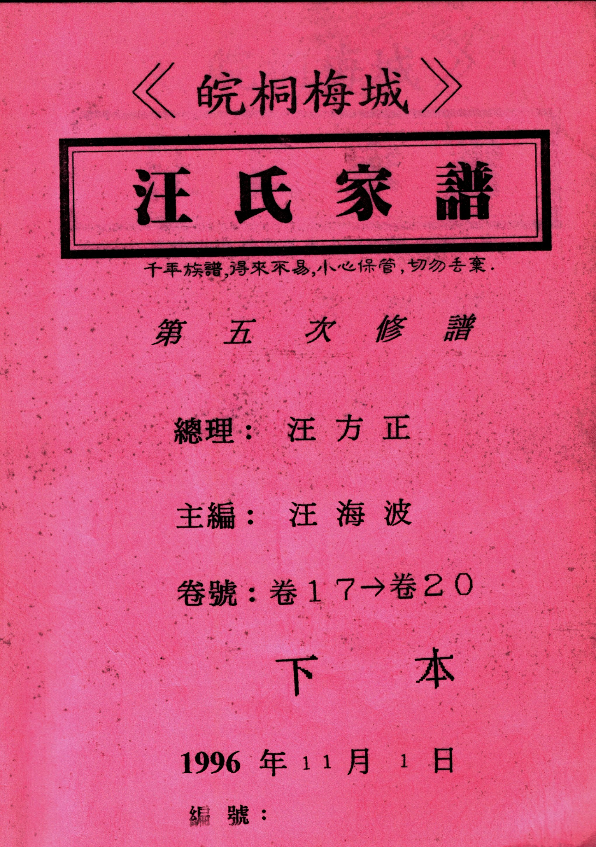 包括三房 六個資料夾