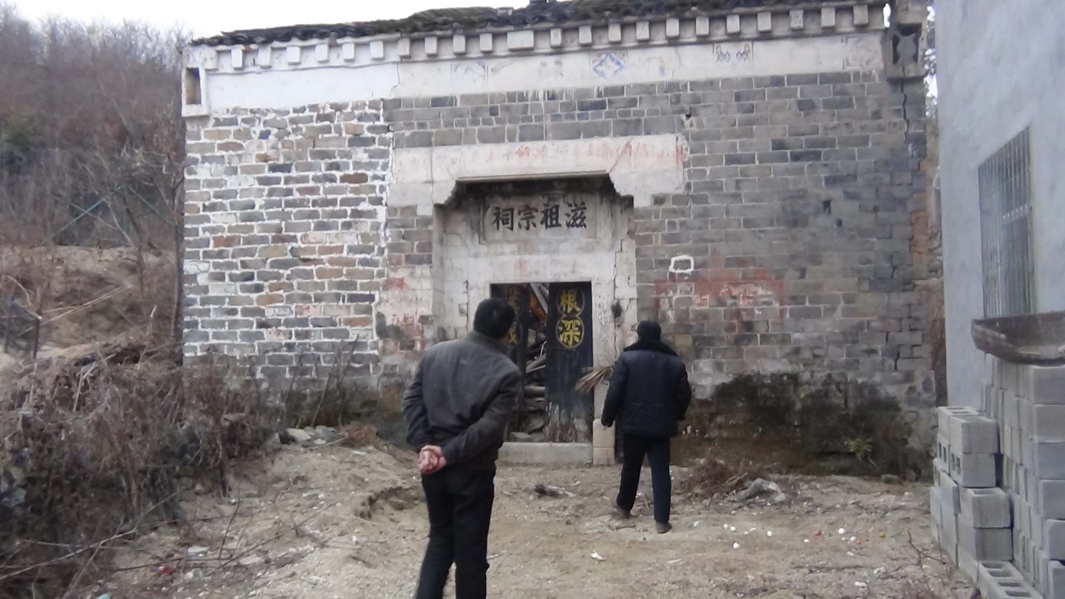 石桥铺镇七里冲汪家垸滋户宗祠