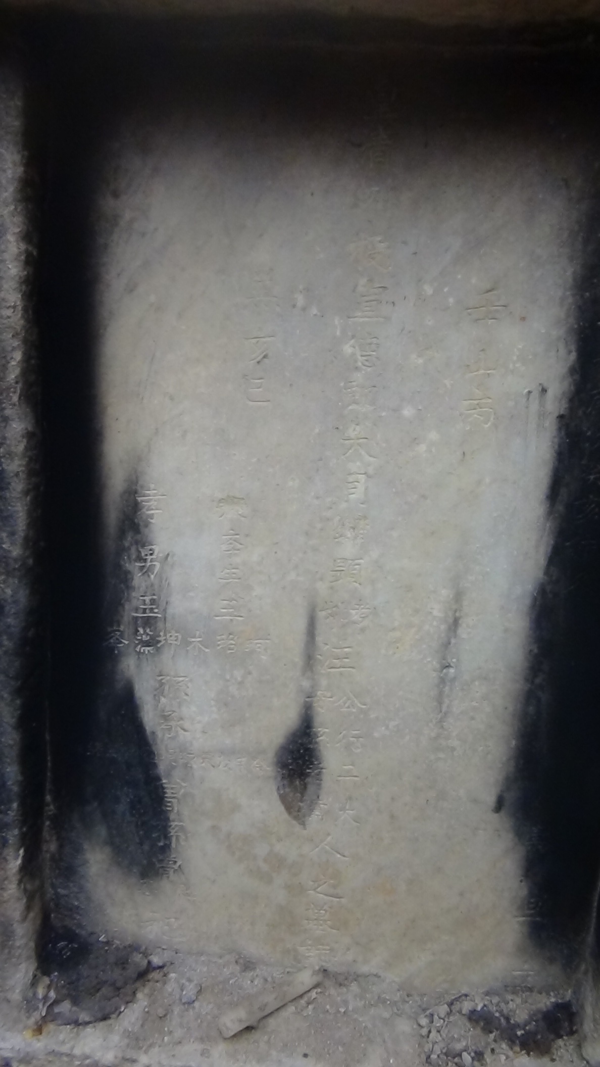 圣人垸始迁祖墓碑