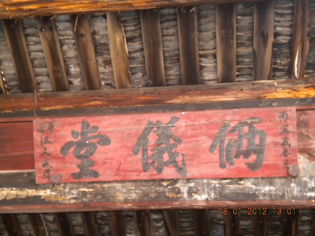 祠