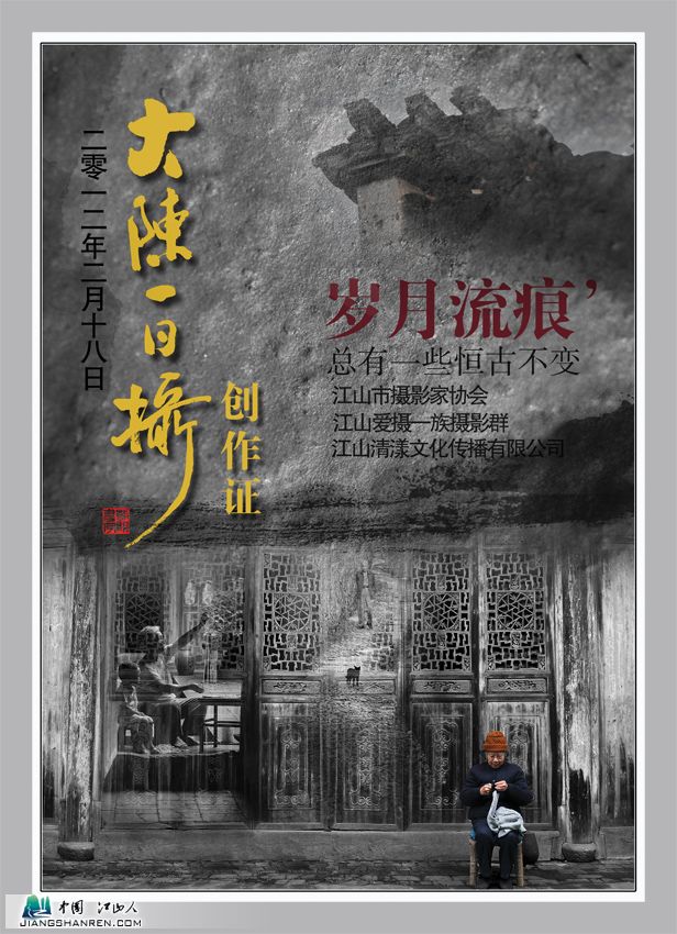 制作精良考究的创作证