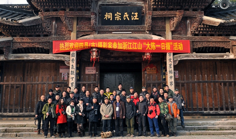 汪氏宗祠前合影留念
