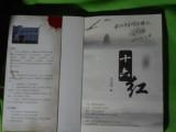 今日收到立伦本家邮来的<<十六红>>