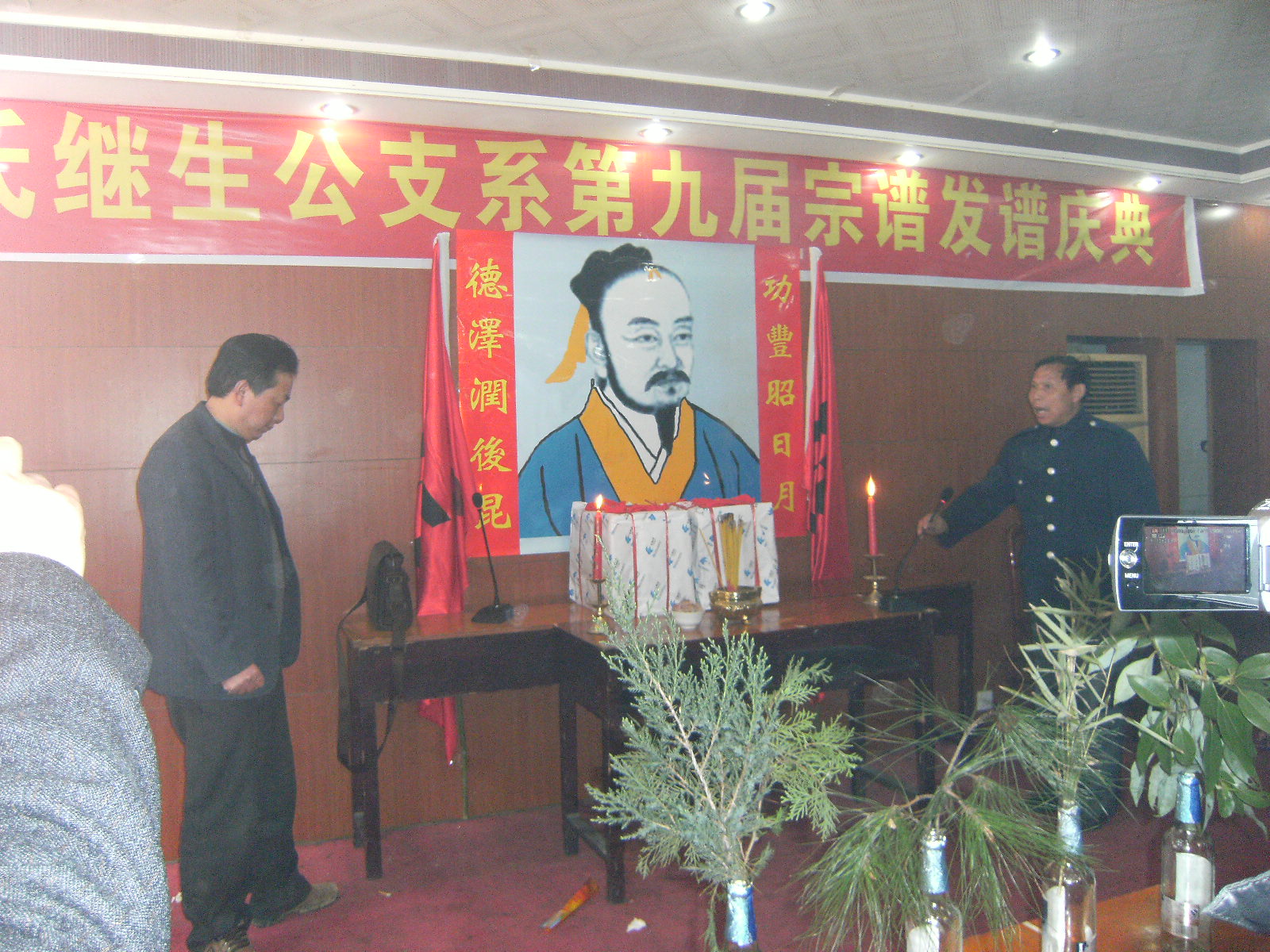 继生公支系九届宗谱发谱庆典实况 013.jpg