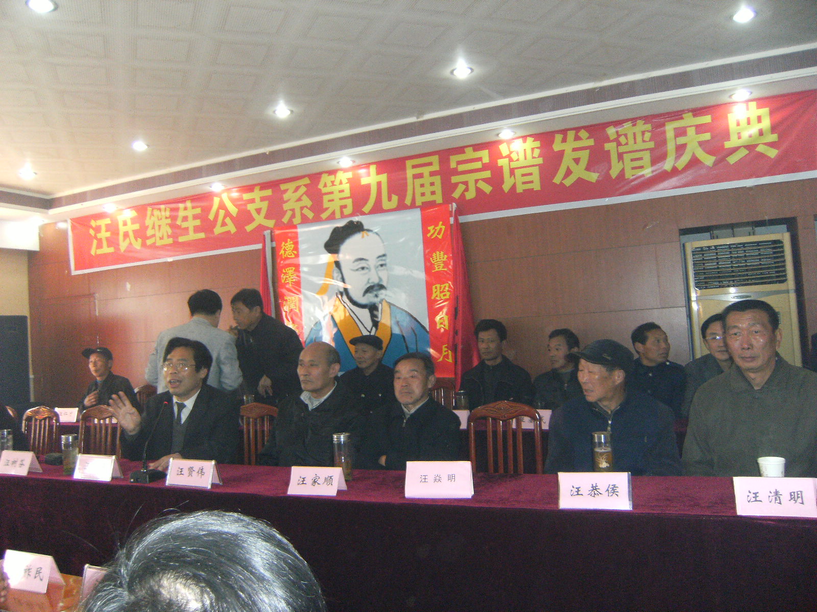 继生公支系九届宗谱发谱庆典实况 005.jpg